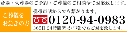 越谷市公営　越谷市斎場