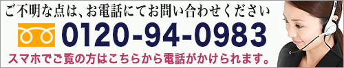 越谷市斎場へのお問い合わせ